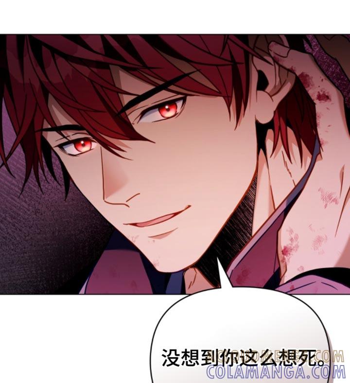 转世白月光 - 第102章：【第二季】弱点 - 第17张图