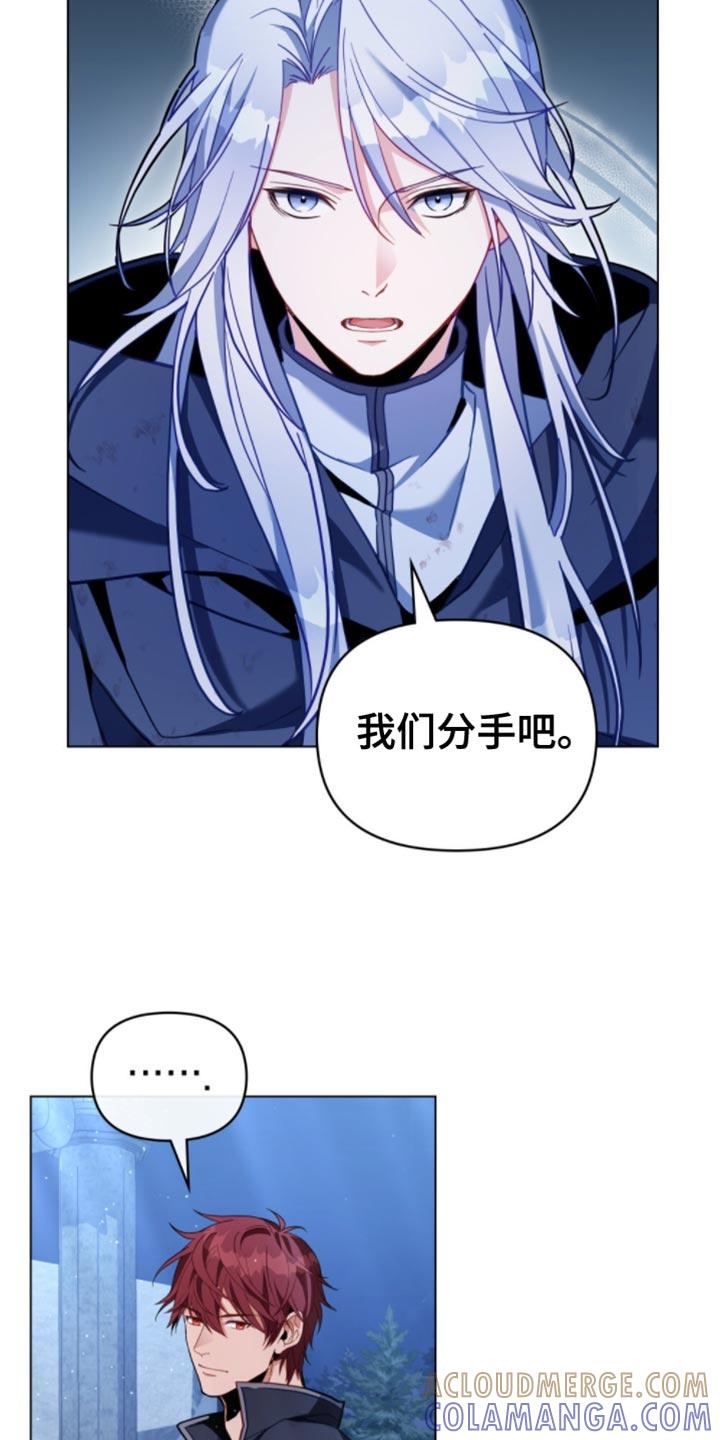 转世白月光 - 第102章：【第二季】弱点 - 第7张图