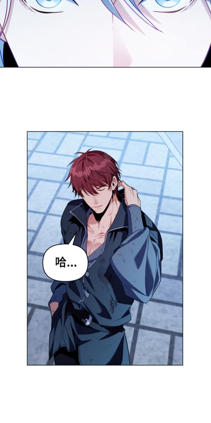 转世白月光 - 第102章：【第二季】弱点 - 第16张图