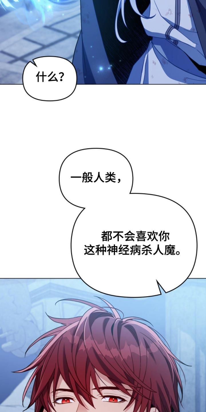 转世白月光 - 第102章：【第二季】弱点 - 第10张图