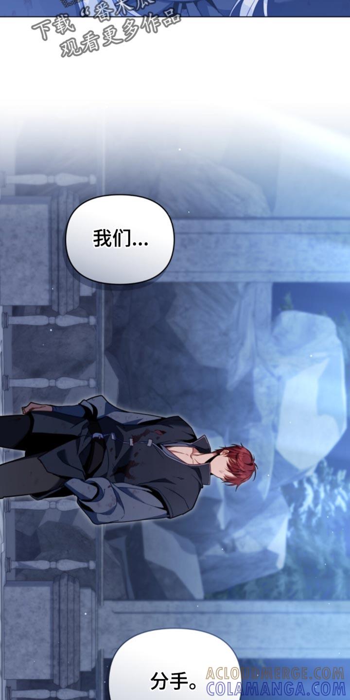 转世白月光 - 第102章：【第二季】弱点 - 第5张图