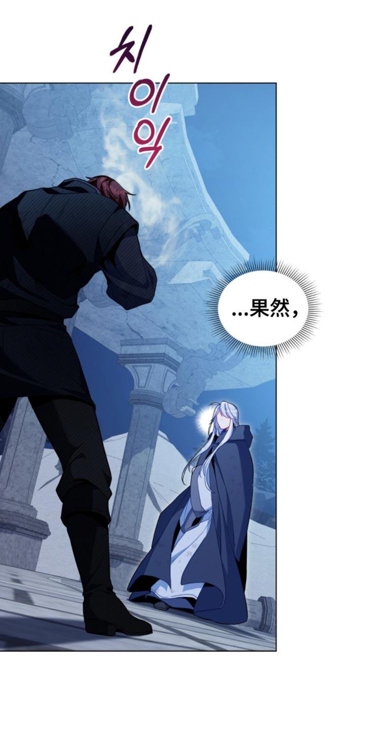 转世白月光 - 第102章：【第二季】弱点 - 第28张图