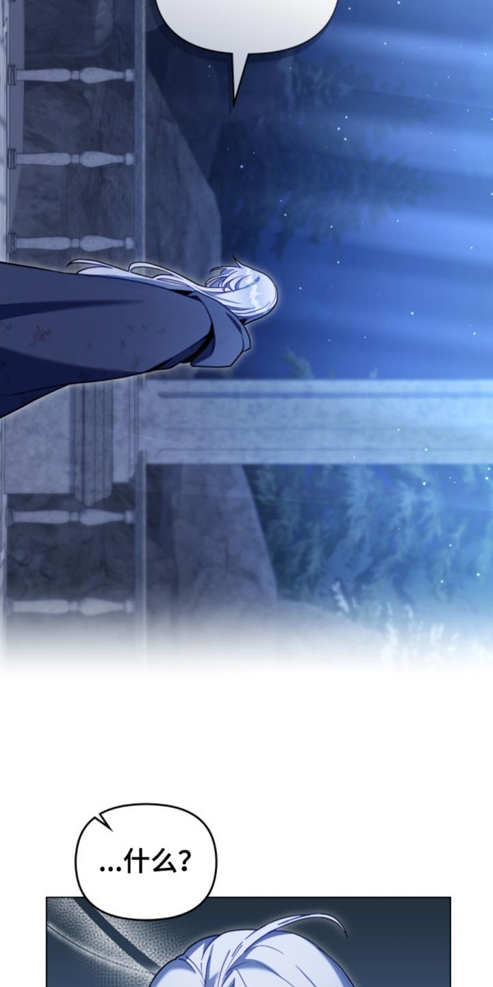 转世白月光 - 第102章：【第二季】弱点 - 第6张图