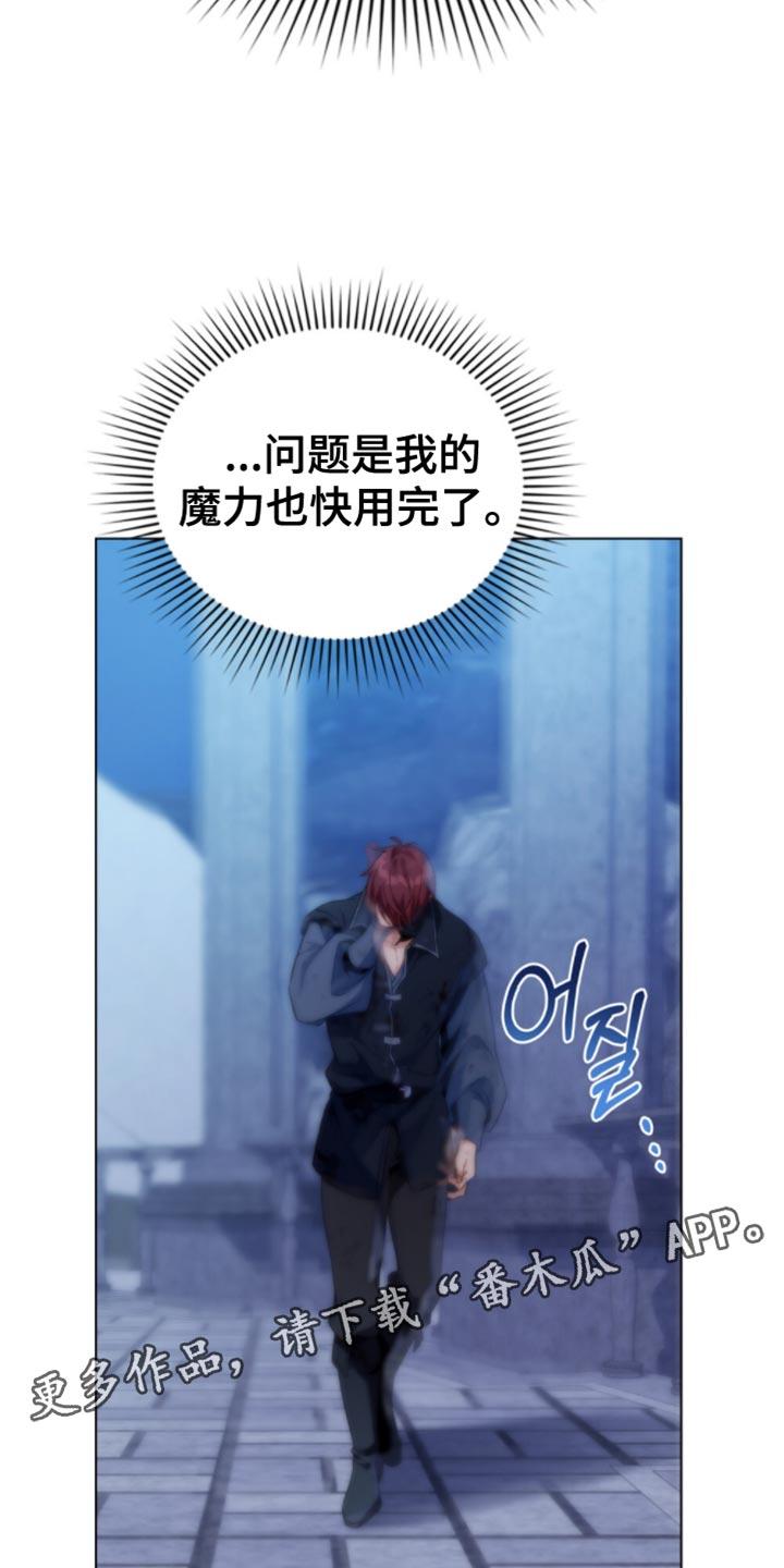 转世白月光 - 第102章：【第二季】弱点 - 第30张图