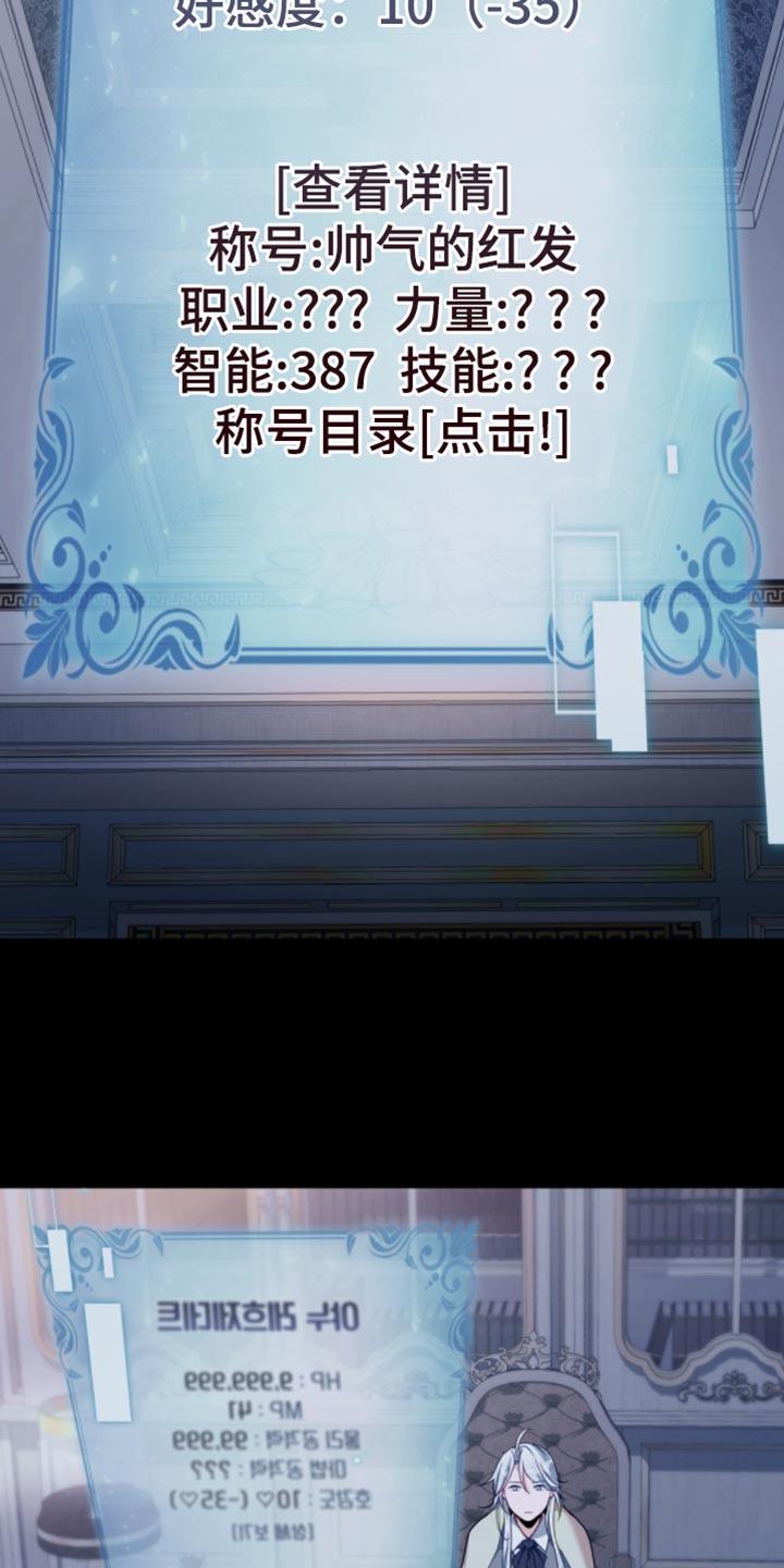 转世白月光 - 第102章：【第二季】弱点 - 第24张图