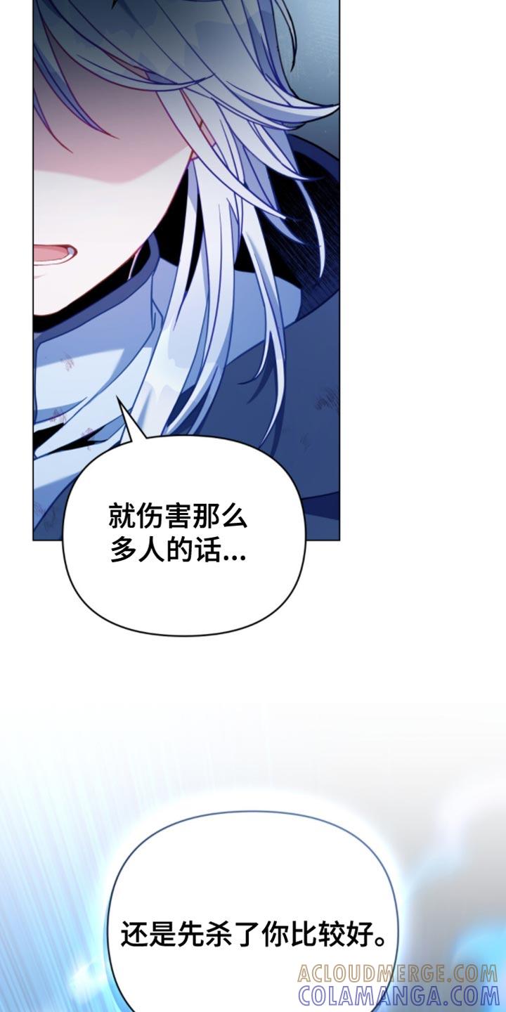 转世白月光 - 第102章：【第二季】弱点 - 第13张图