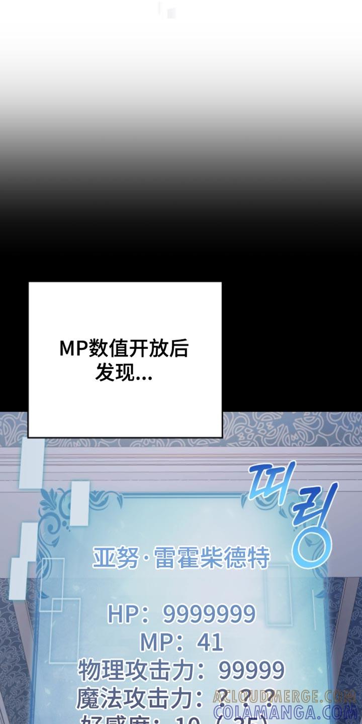 转世白月光 - 第102章：【第二季】弱点 - 第23张图