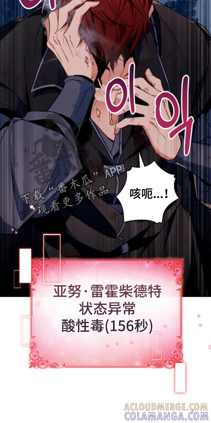 转世白月光 - 第102章：【第二季】弱点 - 第27张图