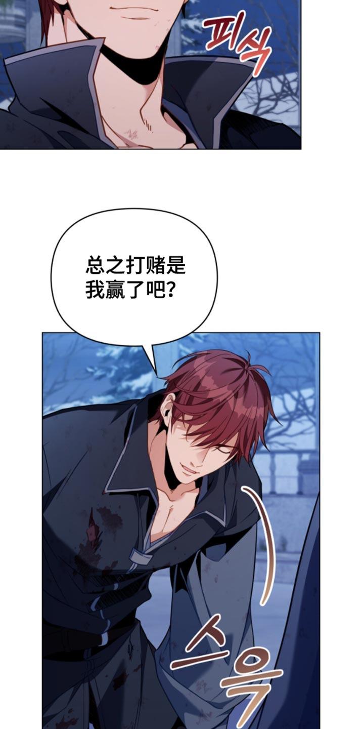 转世白月光 - 第102章：【第二季】弱点 - 第2张图