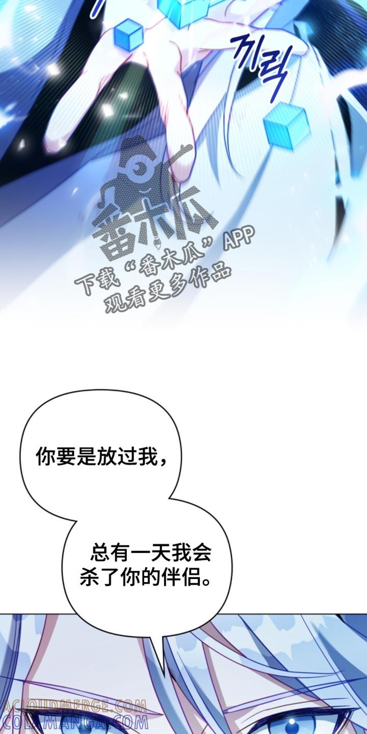 转世白月光 - 第102章：【第二季】弱点 - 第15张图