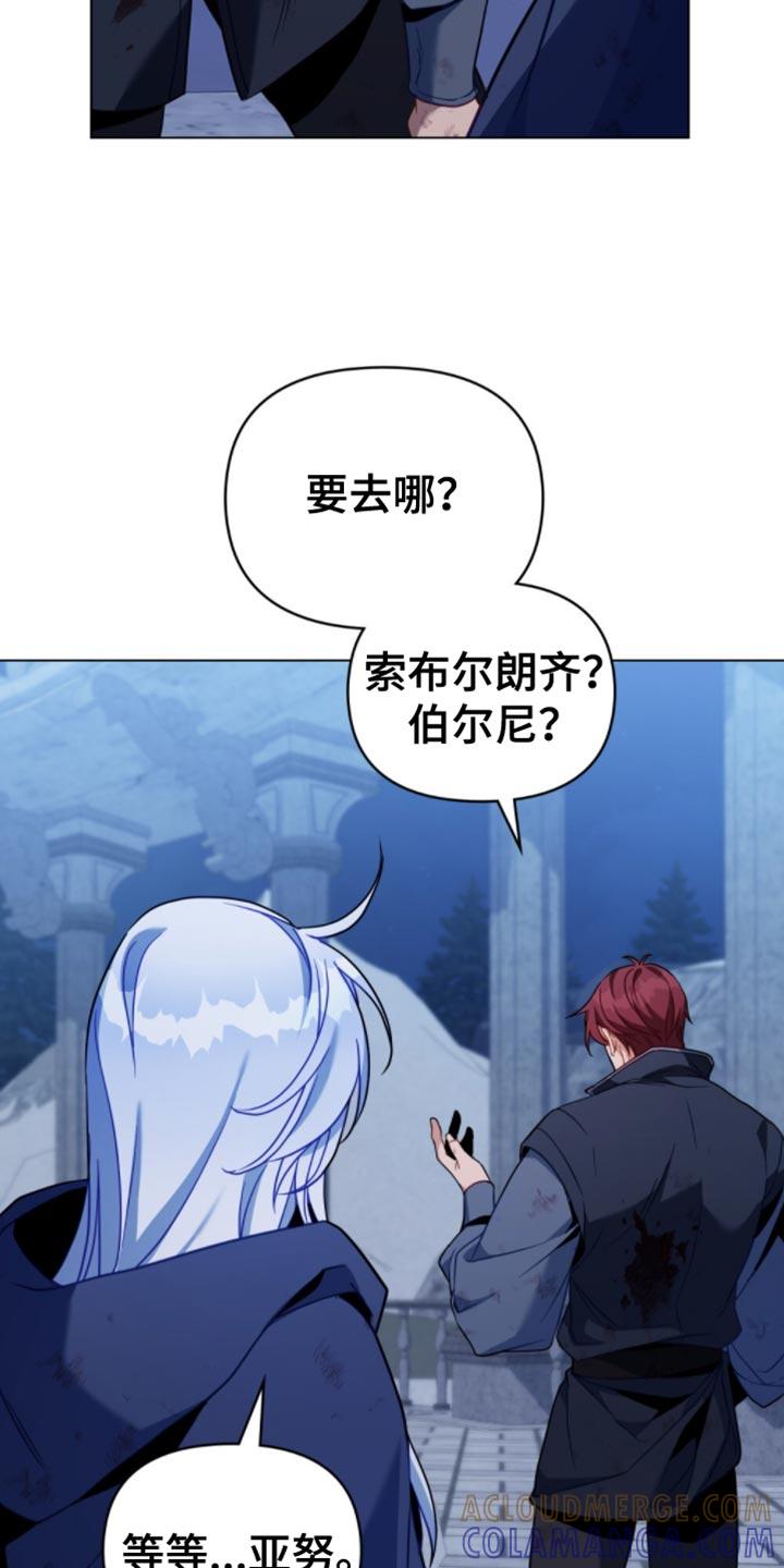 转世白月光 - 第102章：【第二季】弱点 - 第3张图