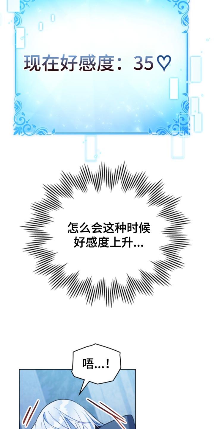 转世白月光 - 第103章：【第二季】我真的不会放过你 - 第24张图