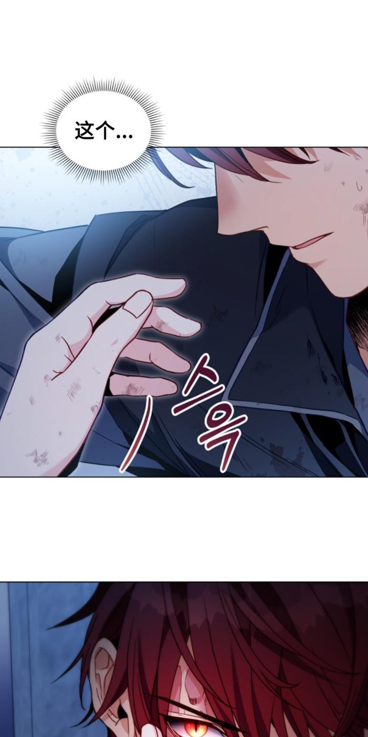 转世白月光 - 第103章：【第二季】我真的不会放过你 - 第16张图