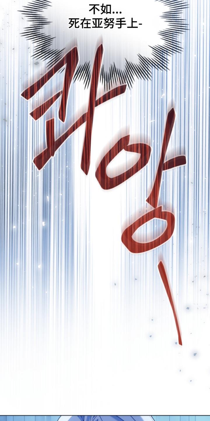 转世白月光 - 第103章：【第二季】我真的不会放过你 - 第10张图