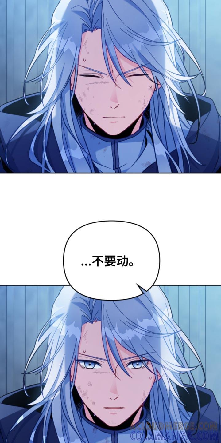 转世白月光 - 第103章：【第二季】我真的不会放过你 - 第11张图