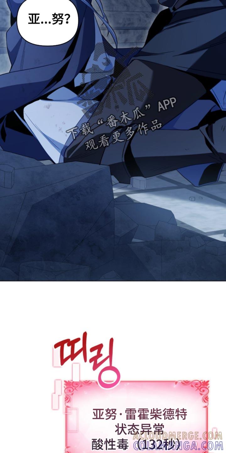 转世白月光 - 第103章：【第二季】我真的不会放过你 - 第13张图