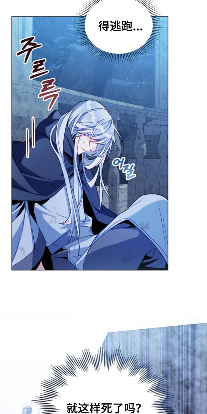 转世白月光 - 第103章：【第二季】我真的不会放过你 - 第6张图