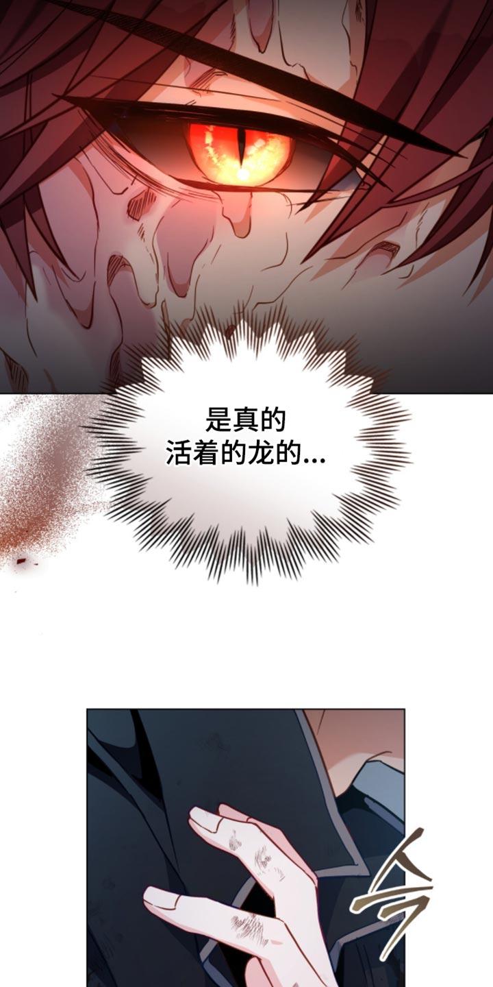 转世白月光 - 第103章：【第二季】我真的不会放过你 - 第18张图