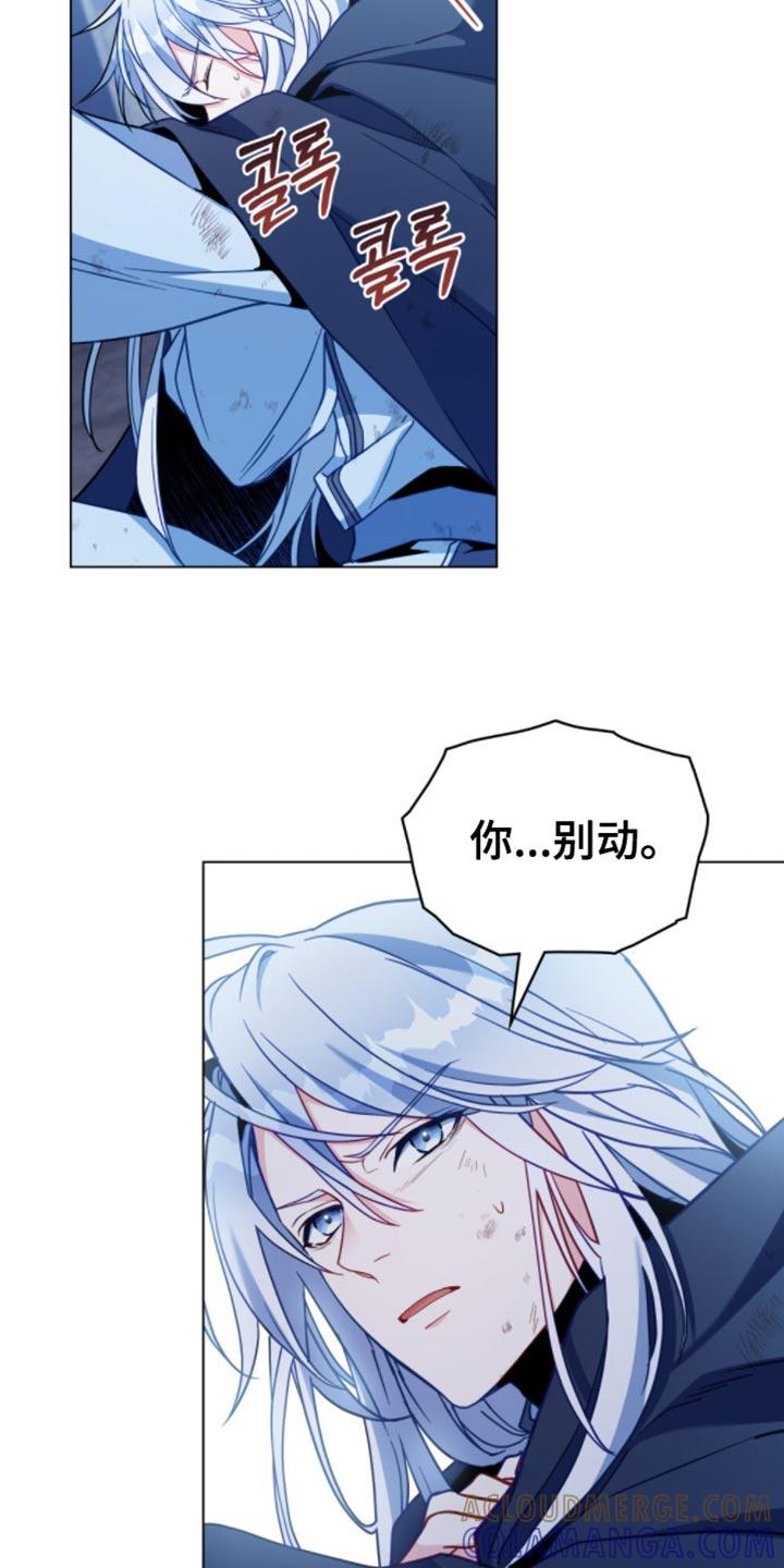 转世白月光 - 第103章：【第二季】我真的不会放过你 - 第25张图