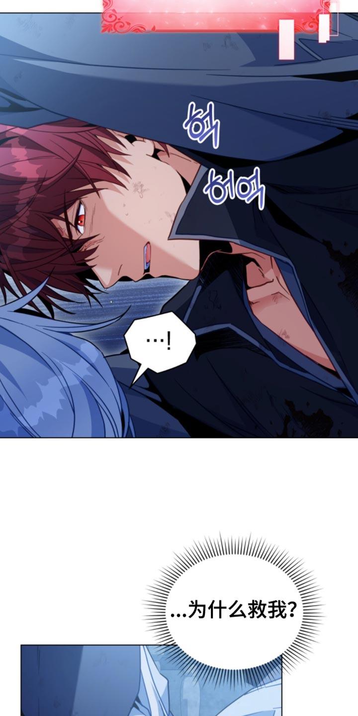 转世白月光 - 第103章：【第二季】我真的不会放过你 - 第14张图