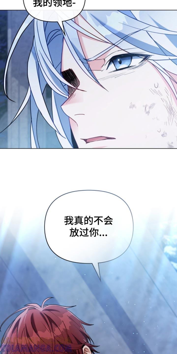 转世白月光 - 第103章：【第二季】我真的不会放过你 - 第27张图