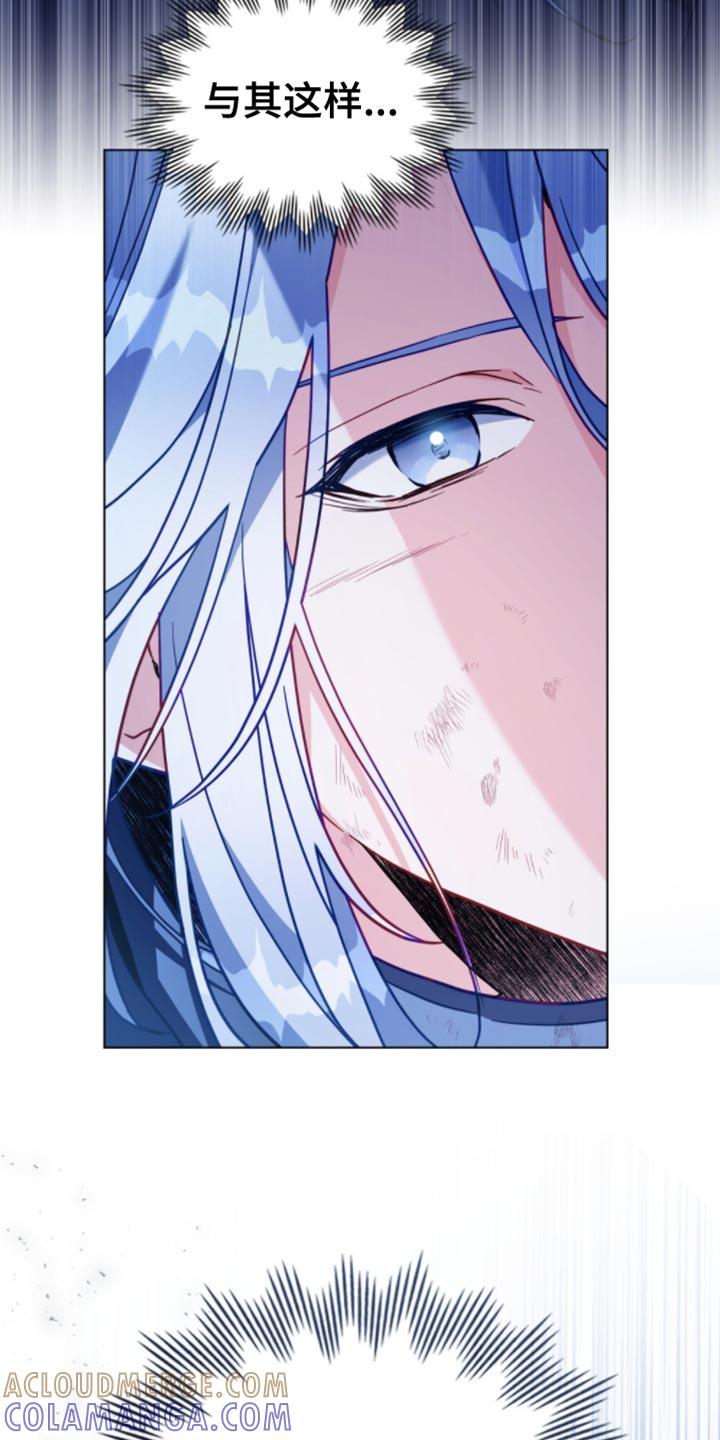 转世白月光 - 第103章：【第二季】我真的不会放过你 - 第9张图