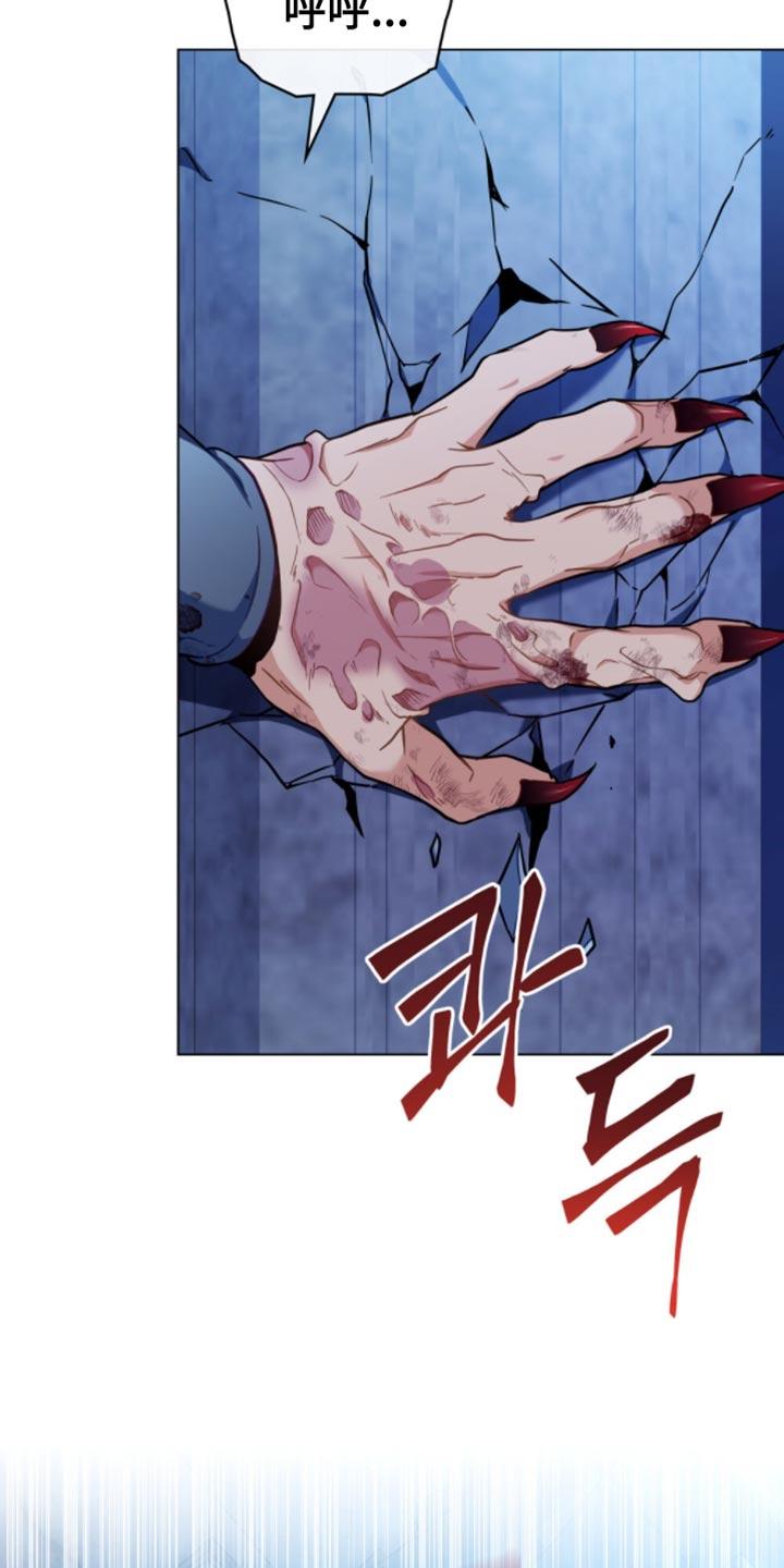 转世白月光 - 第103章：【第二季】我真的不会放过你 - 第2张图