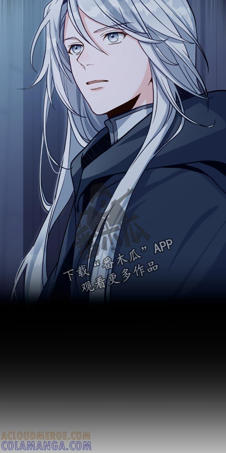 转世白月光 - 第104章：【第二季】不要害怕！ - 第13张图