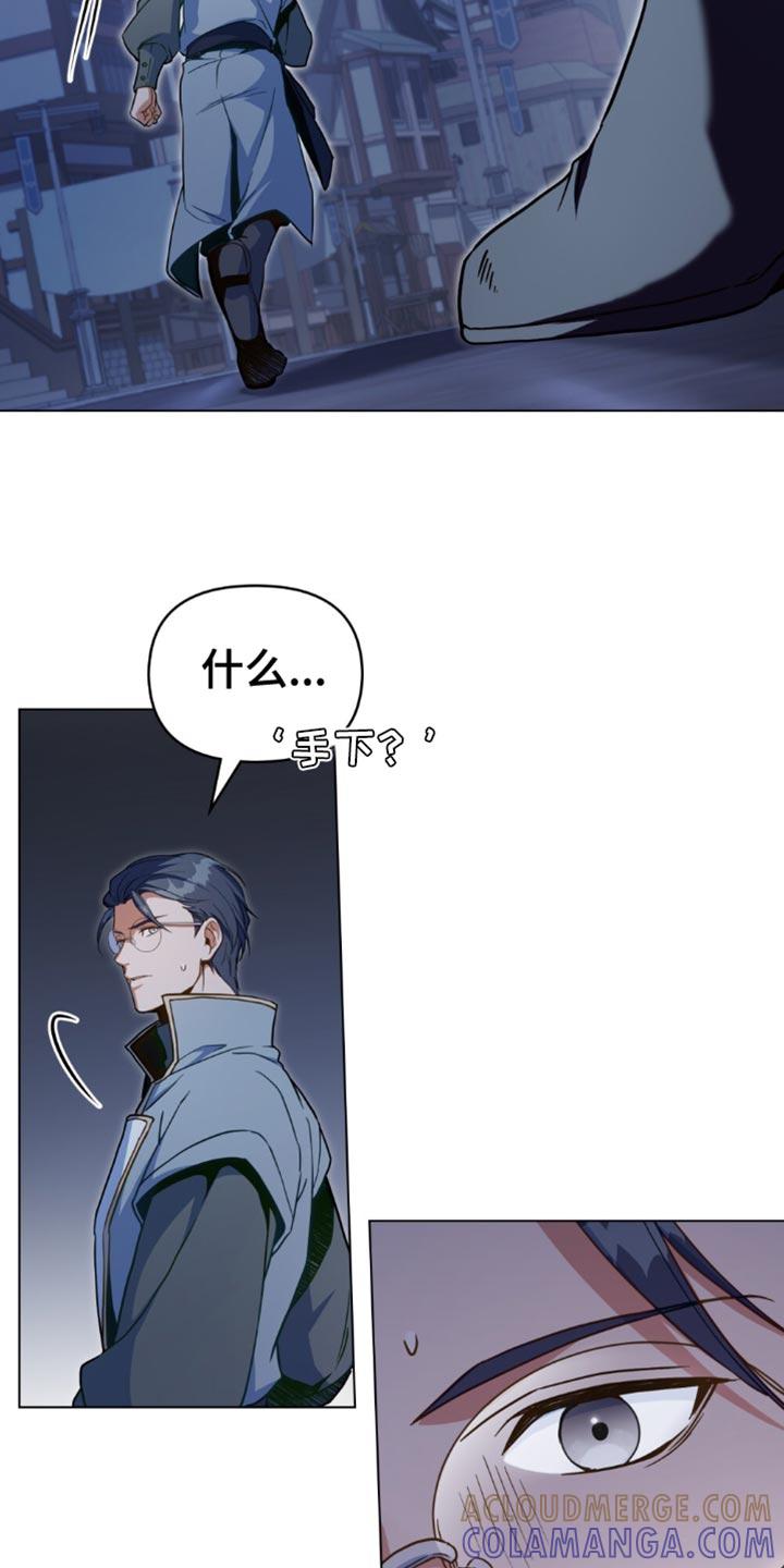 转世白月光 - 第104章：【第二季】不要害怕！ - 第23张图