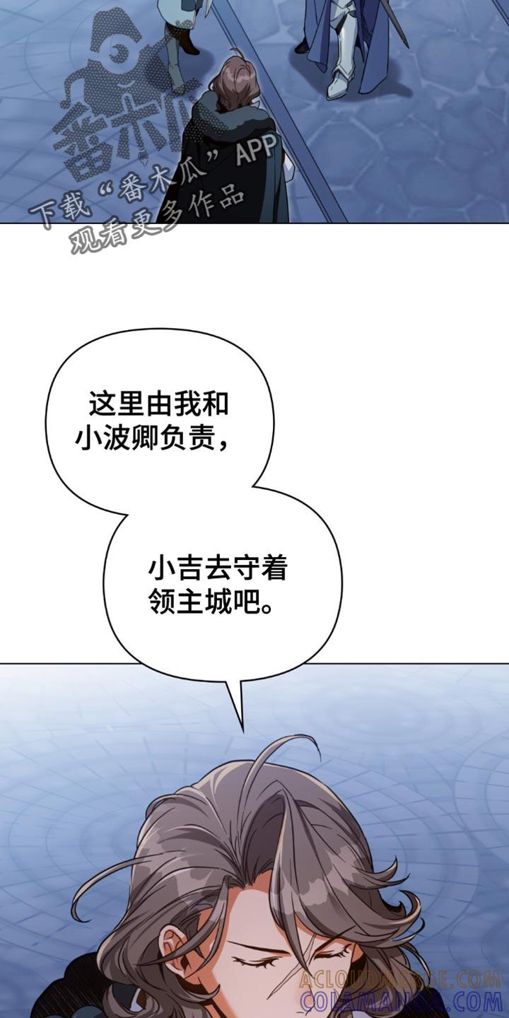 转世白月光 - 第104章：【第二季】不要害怕！ - 第9张图