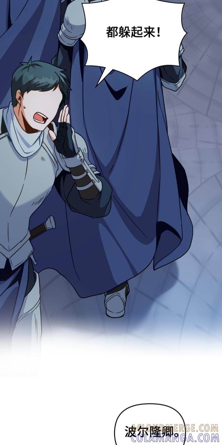 转世白月光 - 第104章：【第二季】不要害怕！ - 第5张图