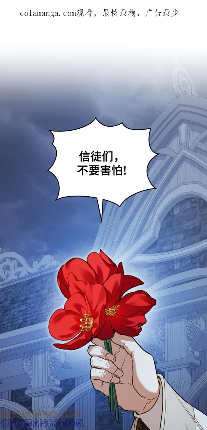 转世白月光 - 第104章：【第二季】不要害怕！ - 第1张图