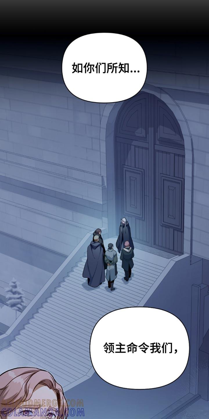 转世白月光 - 第104章：【第二季】不要害怕！ - 第11张图