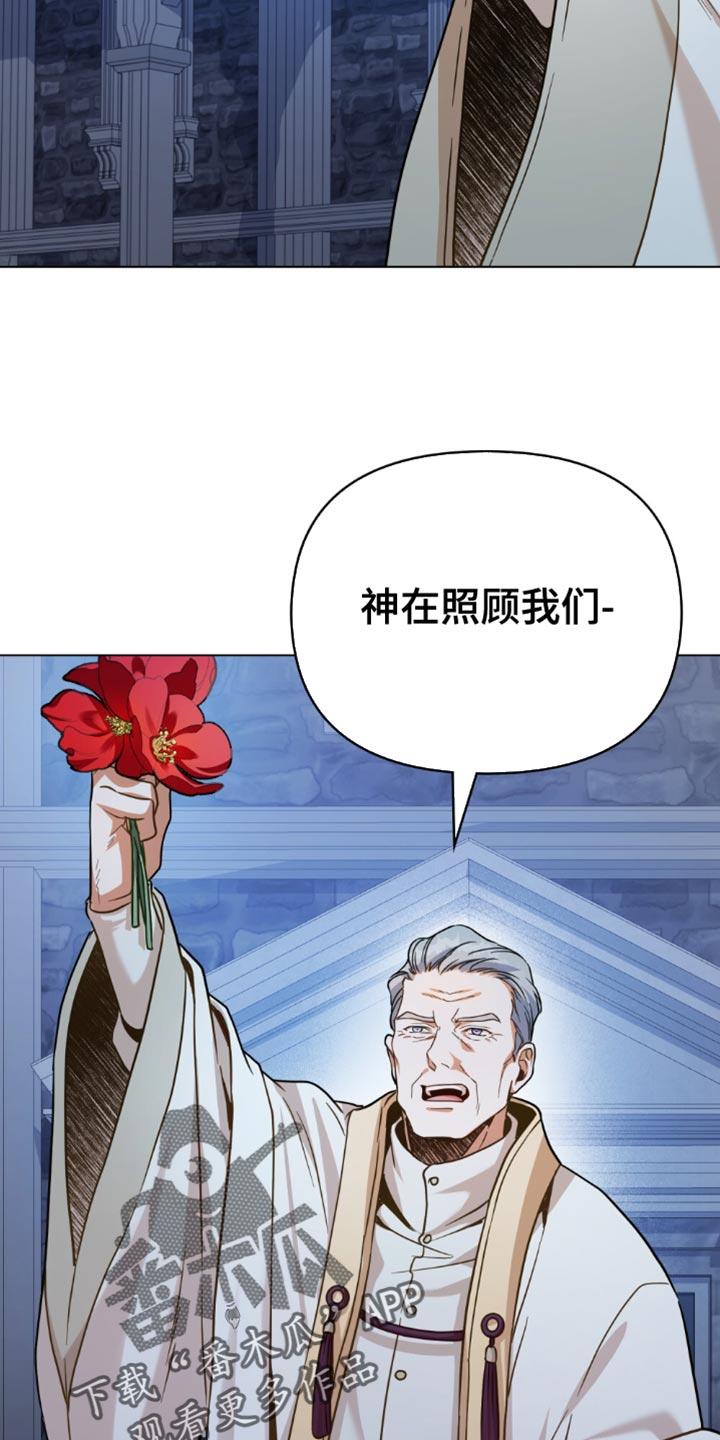 转世白月光 - 第104章：【第二季】不要害怕！ - 第2张图