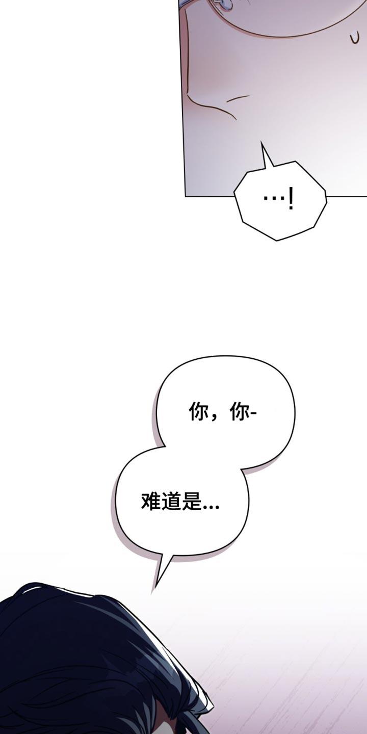 转世白月光 - 第104章：【第二季】不要害怕！ - 第24张图