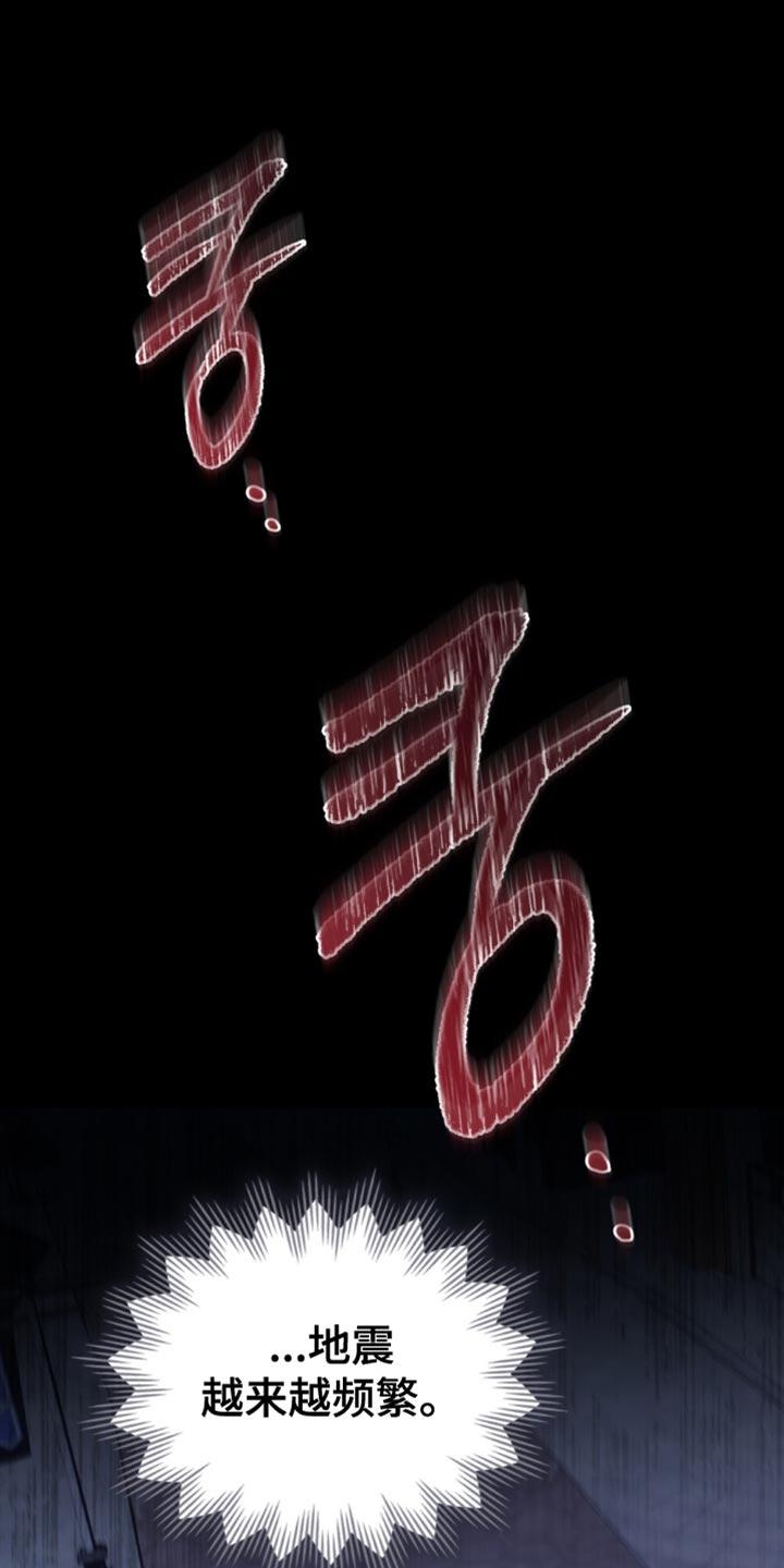 转世白月光 - 第104章：【第二季】不要害怕！ - 第20张图