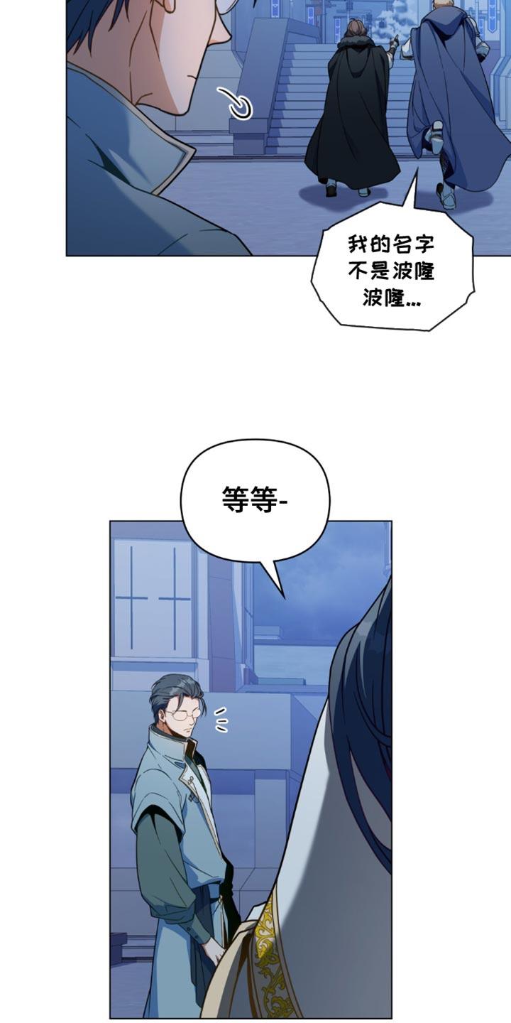 转世白月光 - 第104章：【第二季】不要害怕！ - 第16张图