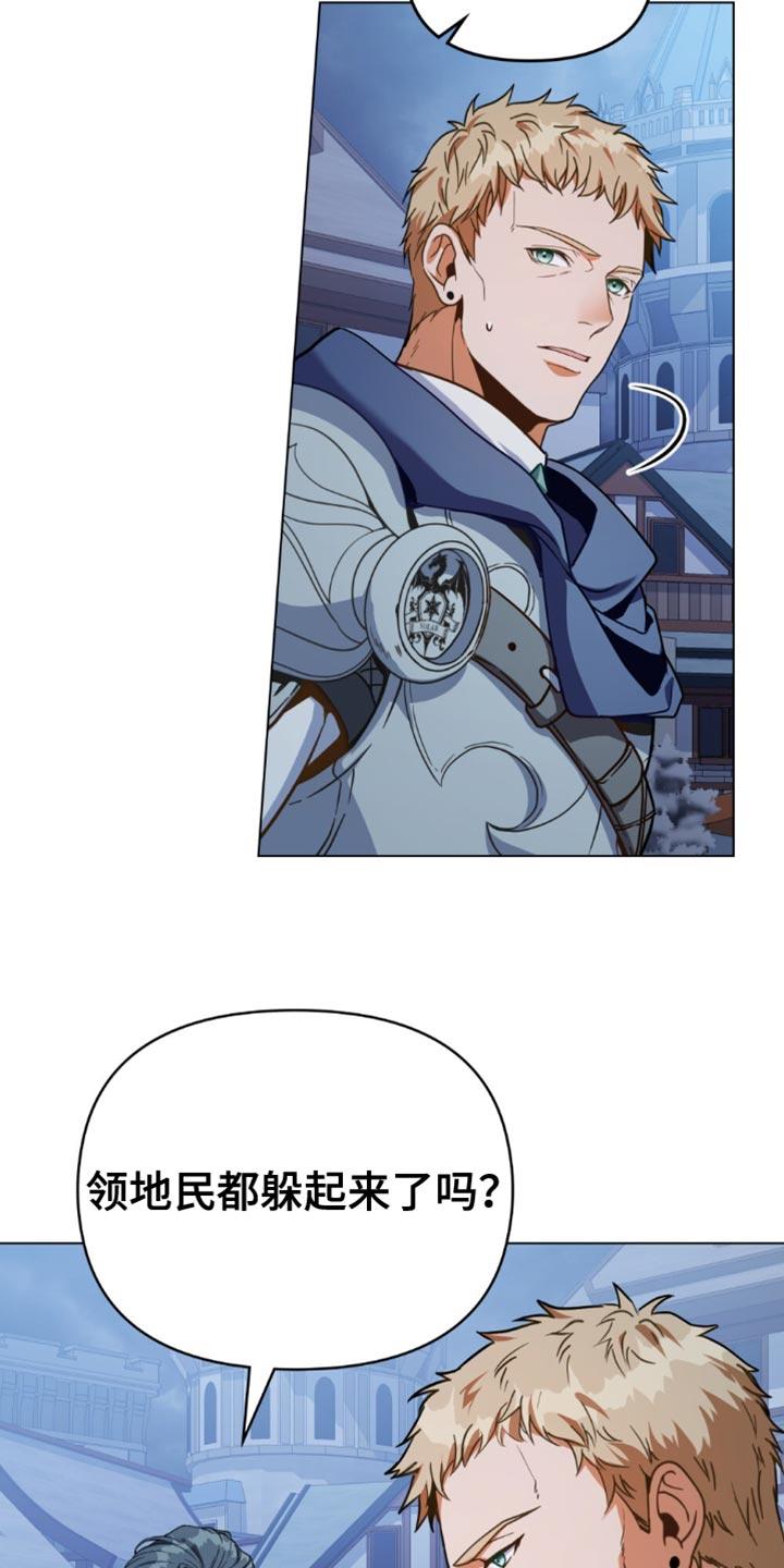 转世白月光 - 第104章：【第二季】不要害怕！ - 第6张图