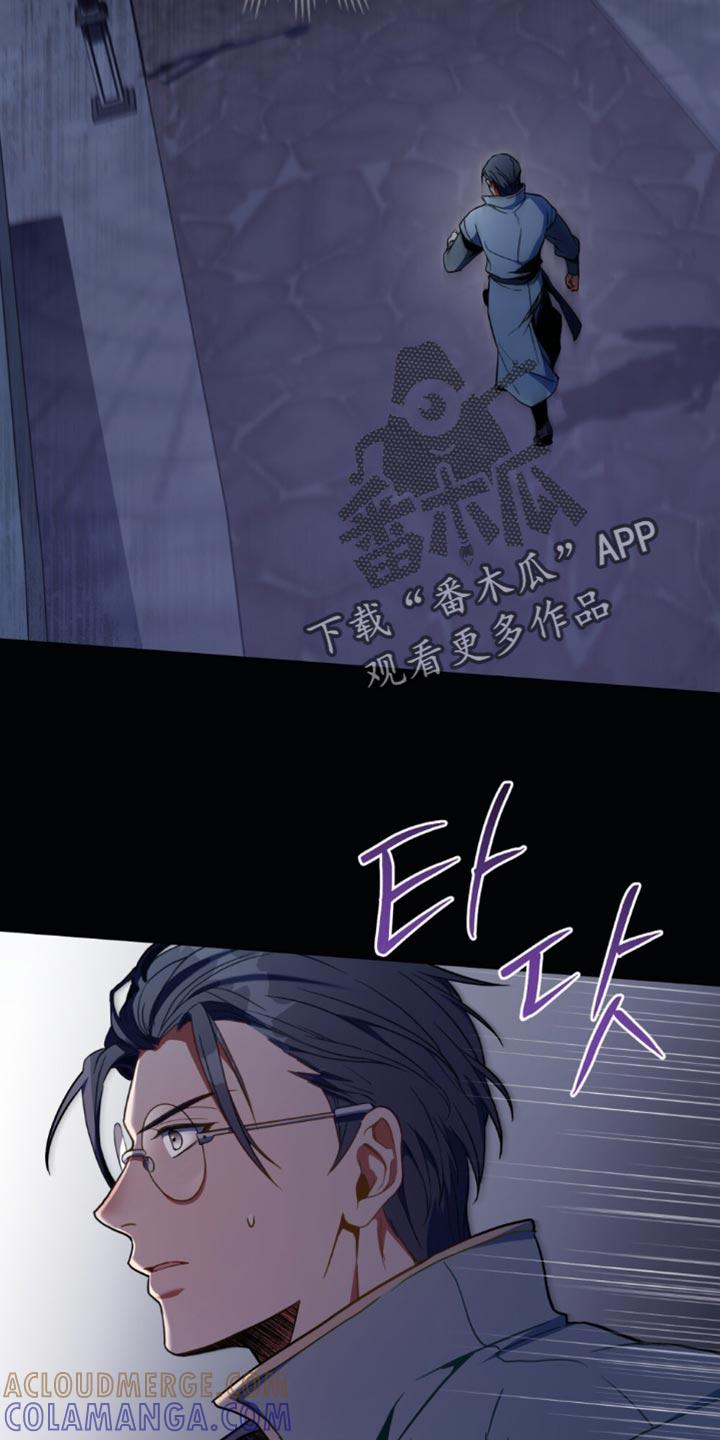 转世白月光 - 第104章：【第二季】不要害怕！ - 第21张图