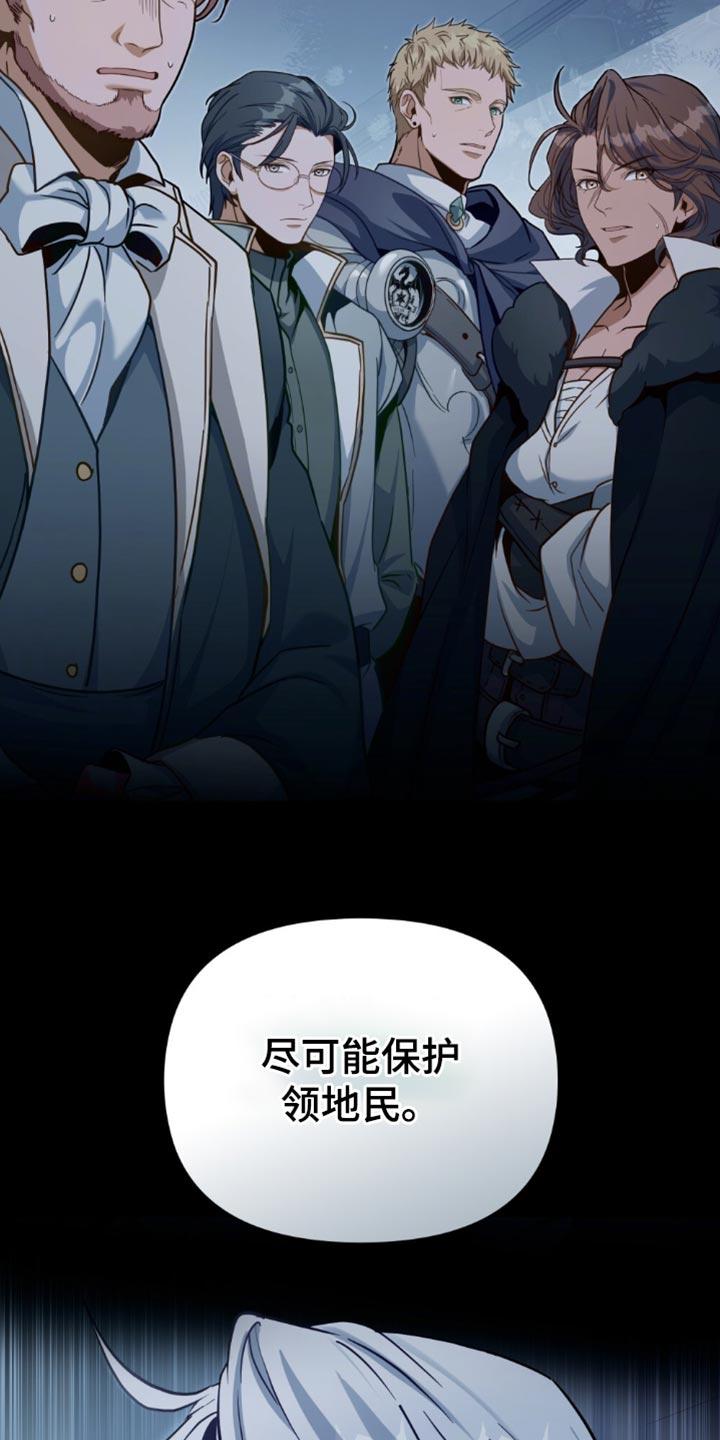 转世白月光 - 第104章：【第二季】不要害怕！ - 第12张图