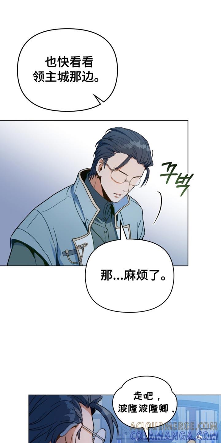 转世白月光 - 第104章：【第二季】不要害怕！ - 第15张图