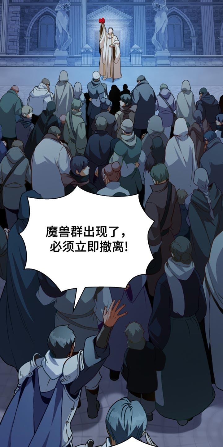 转世白月光 - 第104章：【第二季】不要害怕！ - 第4张图