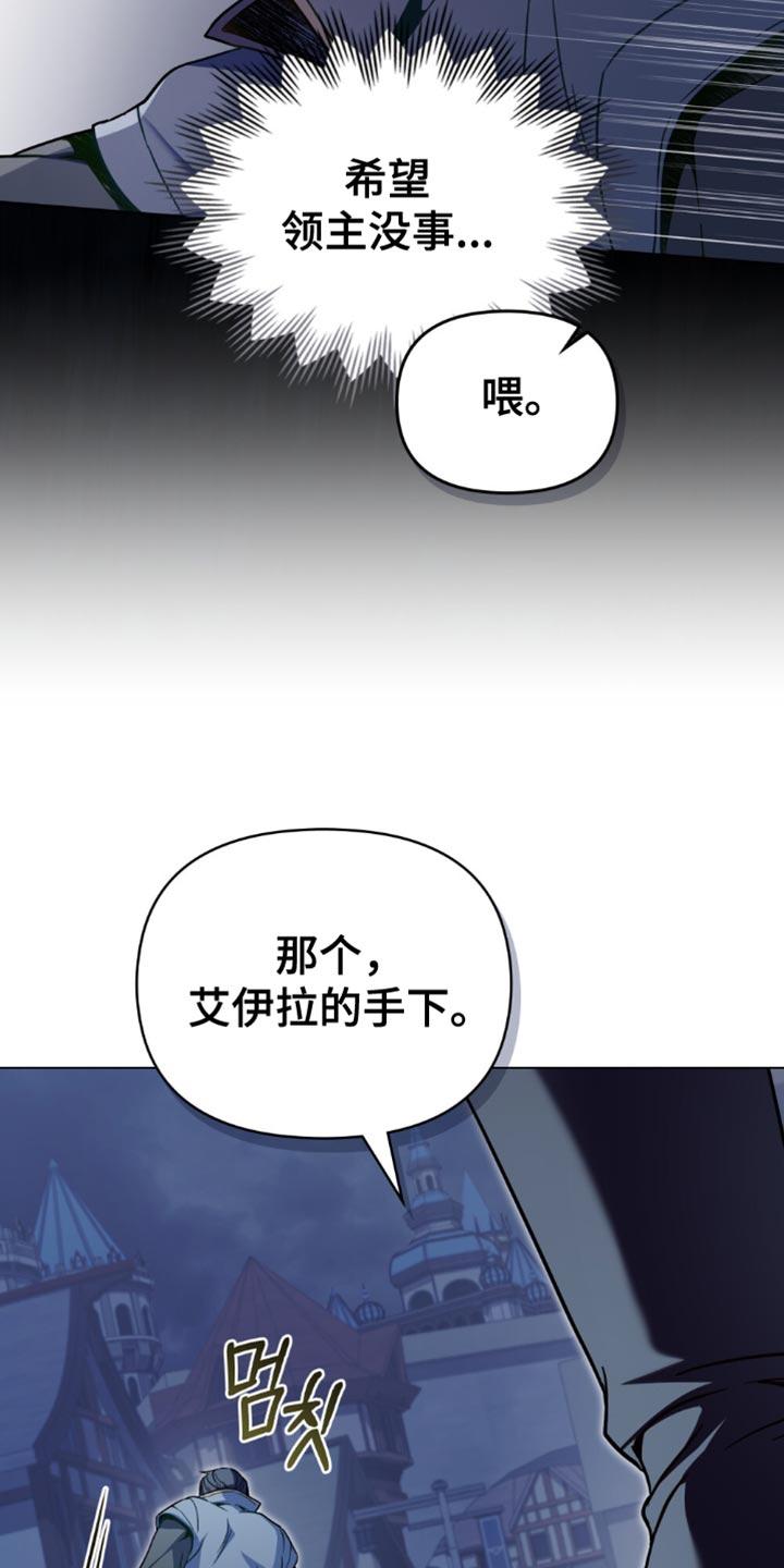 转世白月光 - 第104章：【第二季】不要害怕！ - 第22张图