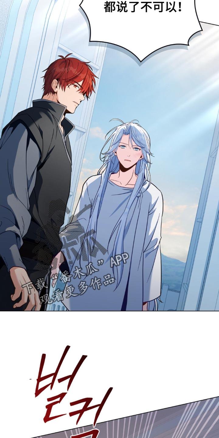 转世白月光 - 第105章：【第二季】我有话想说！ - 第30张图