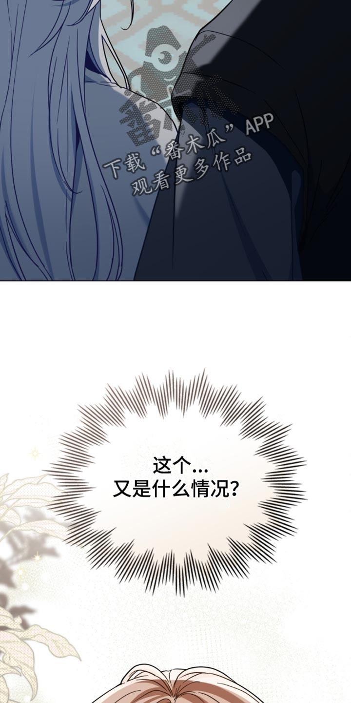 转世白月光 - 第105章：【第二季】我有话想说！ - 第34张图