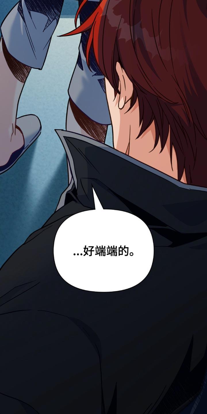 转世白月光 - 第105章：【第二季】我有话想说！ - 第18张图