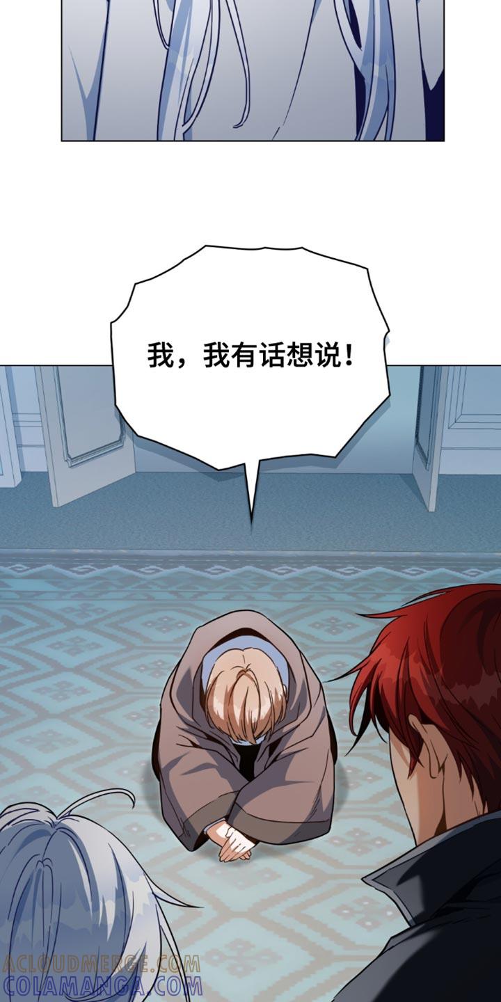 转世白月光 - 第105章：【第二季】我有话想说！ - 第33张图