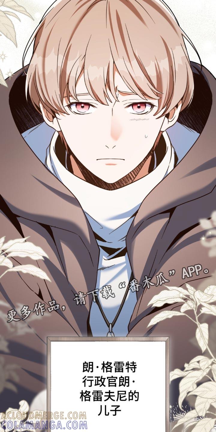 转世白月光 - 第105章：【第二季】我有话想说！ - 第35张图