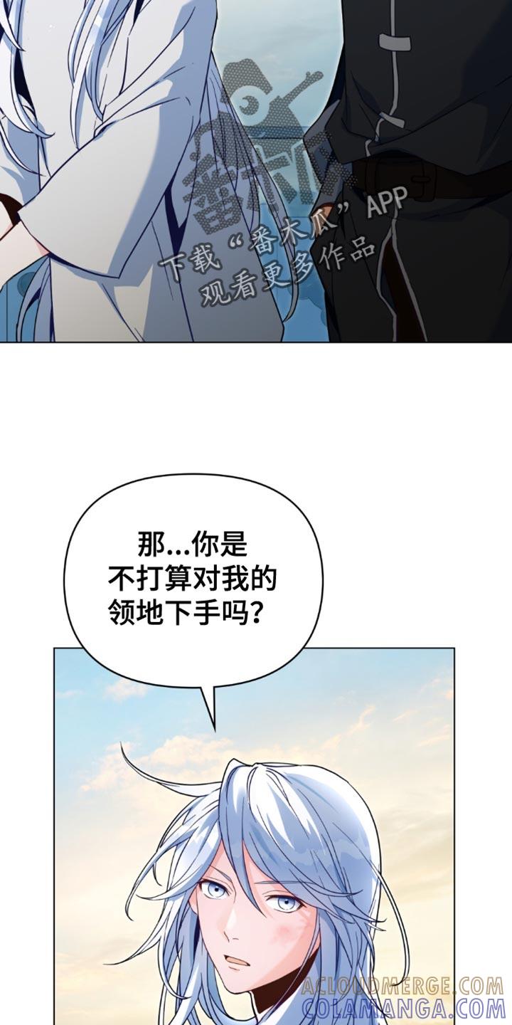 转世白月光 - 第105章：【第二季】我有话想说！ - 第23张图