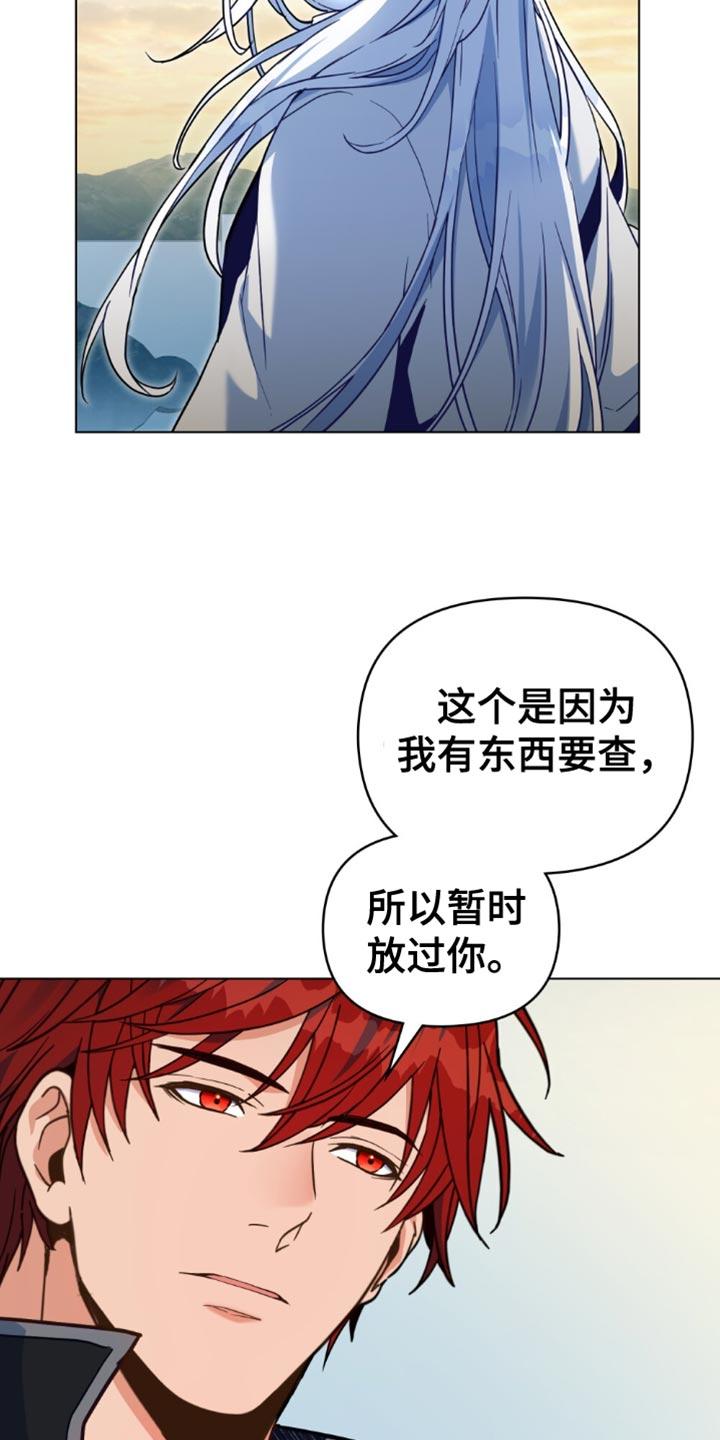 转世白月光 - 第105章：【第二季】我有话想说！ - 第24张图